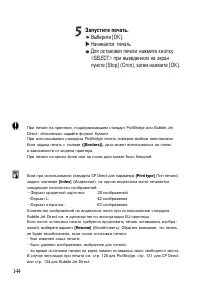 Страница 144