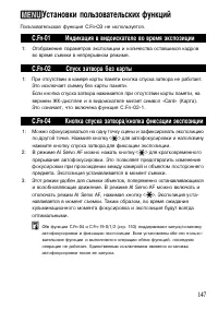 Страница 147
