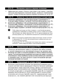 Страница 151