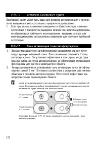 Страница 152