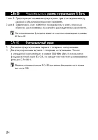 Страница 154