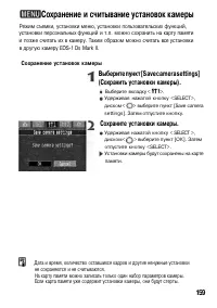 Страница 159