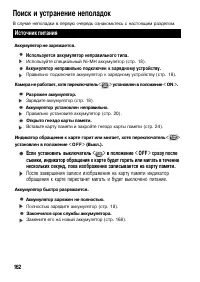 Страница 162