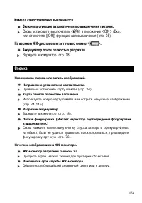 Страница 163