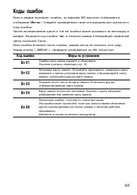 Страница 165
