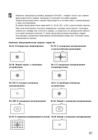 Страница 167