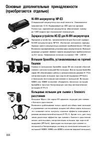 Страница 168