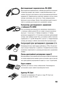 Страница 169