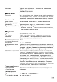 Страница 173