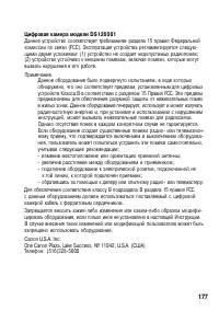 Страница 177