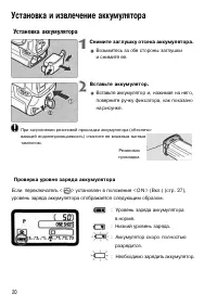 Страница 20
