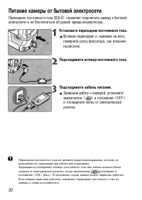 Страница 22