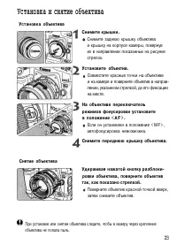 Страница 23