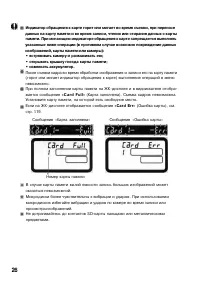 Страница 26