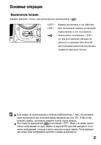 Страница 27