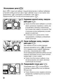 Страница 30
