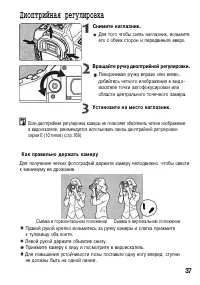 Страница 37