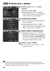 Страница 38