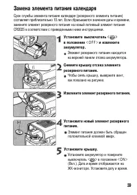 Страница 39