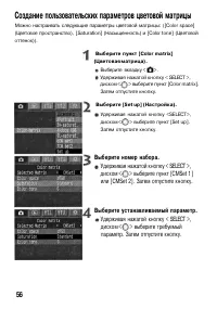 Страница 56