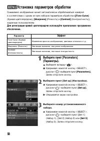 Страница 58