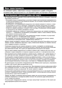 Страница 6