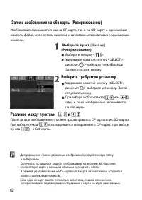 Страница 62