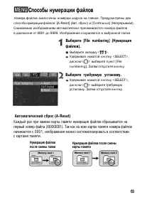 Страница 63