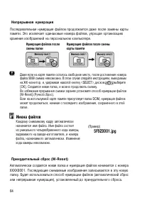 Страница 64