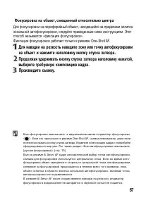 Страница 67