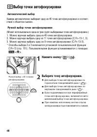 Страница 68