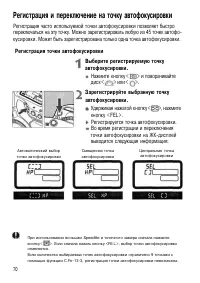 Страница 70