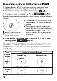 Страница 72