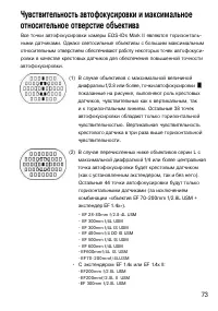 Страница 73
