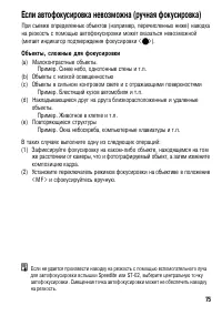 Страница 75
