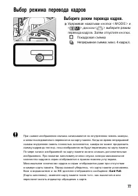 Страница 77