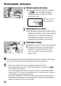 Страница 78