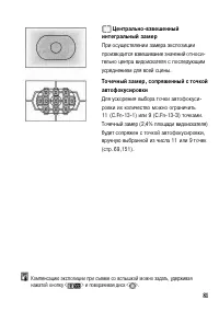 Страница 81