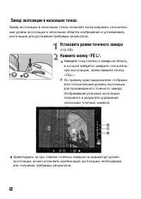 Страница 82