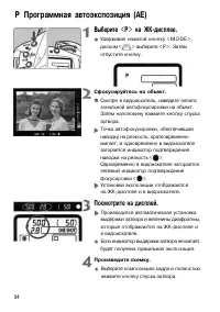 Страница 84