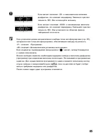 Страница 85