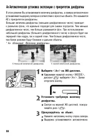 Страница 88