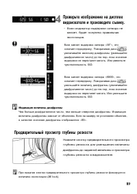 Страница 89
