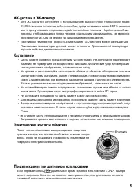 Страница 9