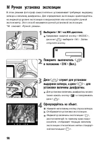 Страница 90