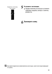 Страница 91