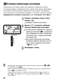 Страница 92
