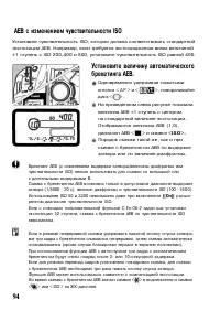 Страница 94