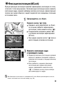 Страница 95
