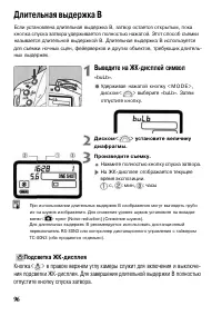 Страница 96